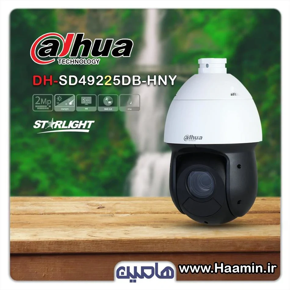 دوربین اسپیددام 2 مگاپیکسل داهوا مدل DH-SD49225DB-HNY