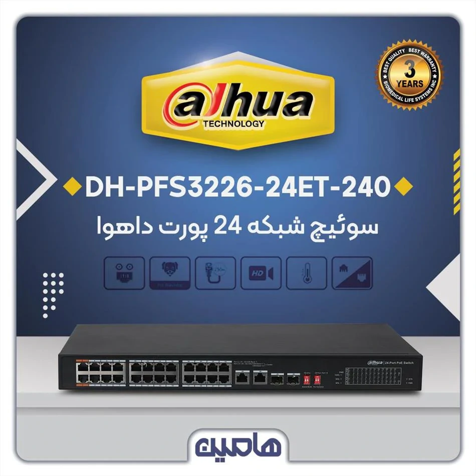 سوئیچ شبکه 24 پورت داهوا مدل  DH-PFS3226-24ET-240