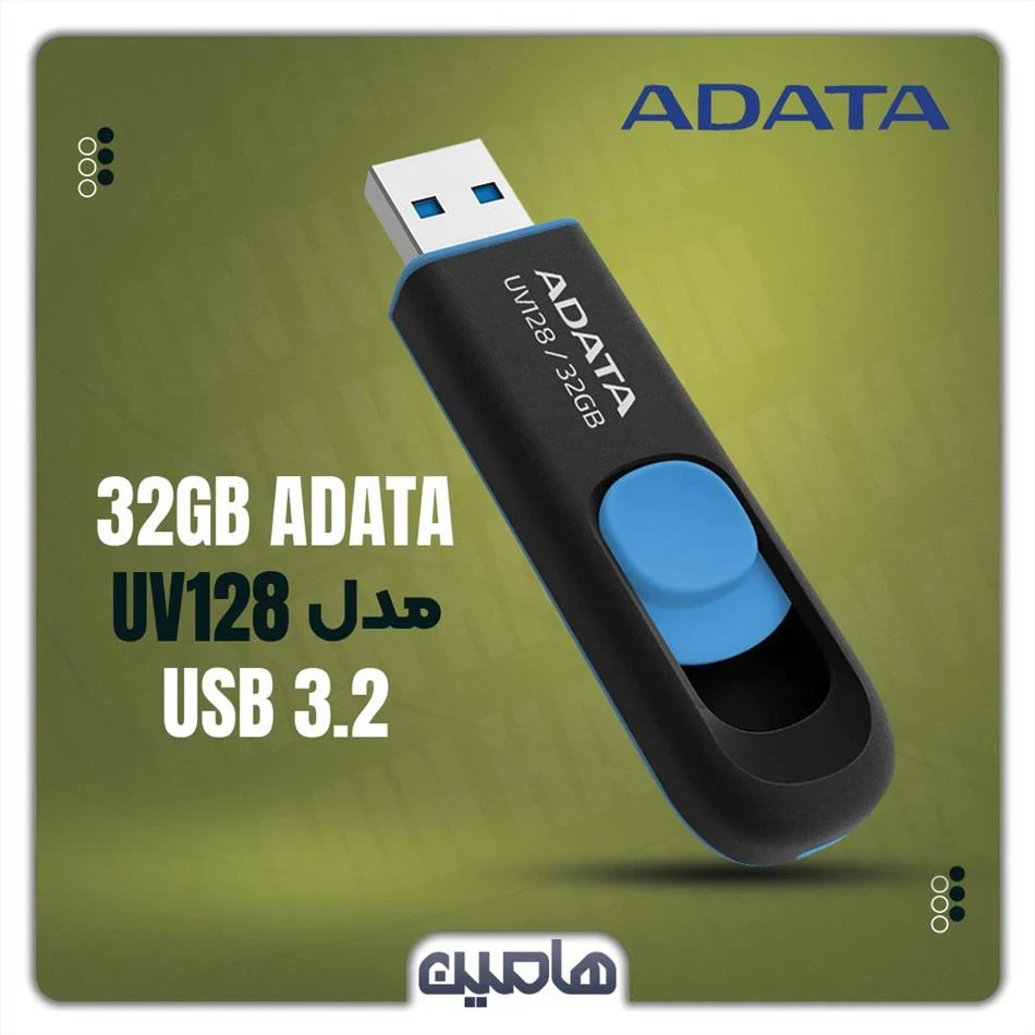 فلش مموری ای دیتا مدل UV128 ظرفیت 32 گیگابایت