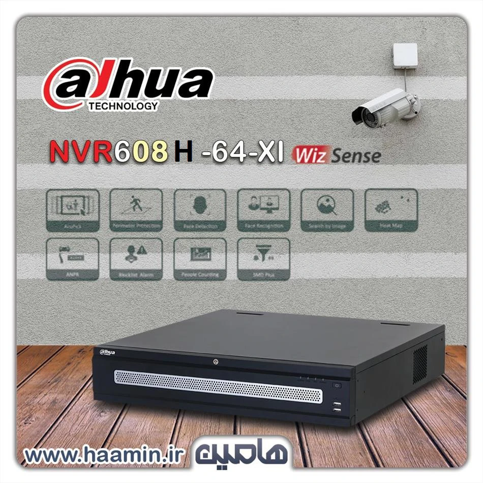 دستگاه ضبط تصویر 64 کانال داهوا مدل DHI-NVR608-64H-XI
