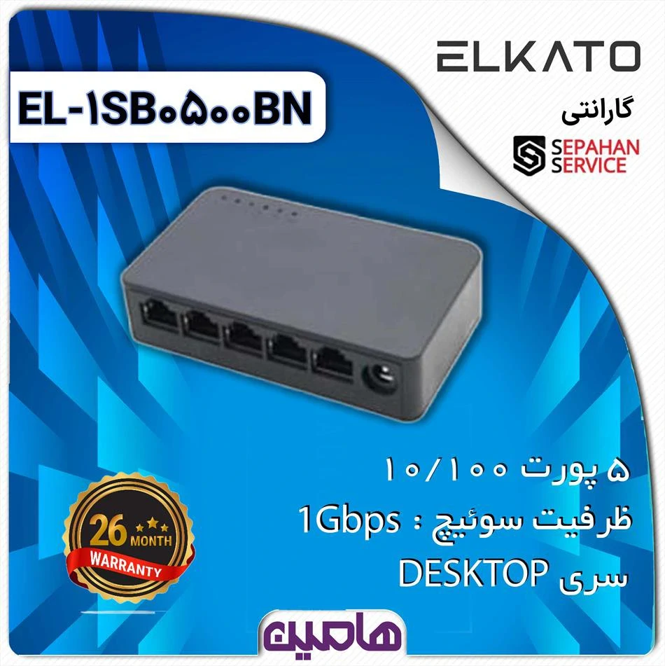 سوئیچ شبکه 5 پورت الکاتو مدل EL-1SB0500BN