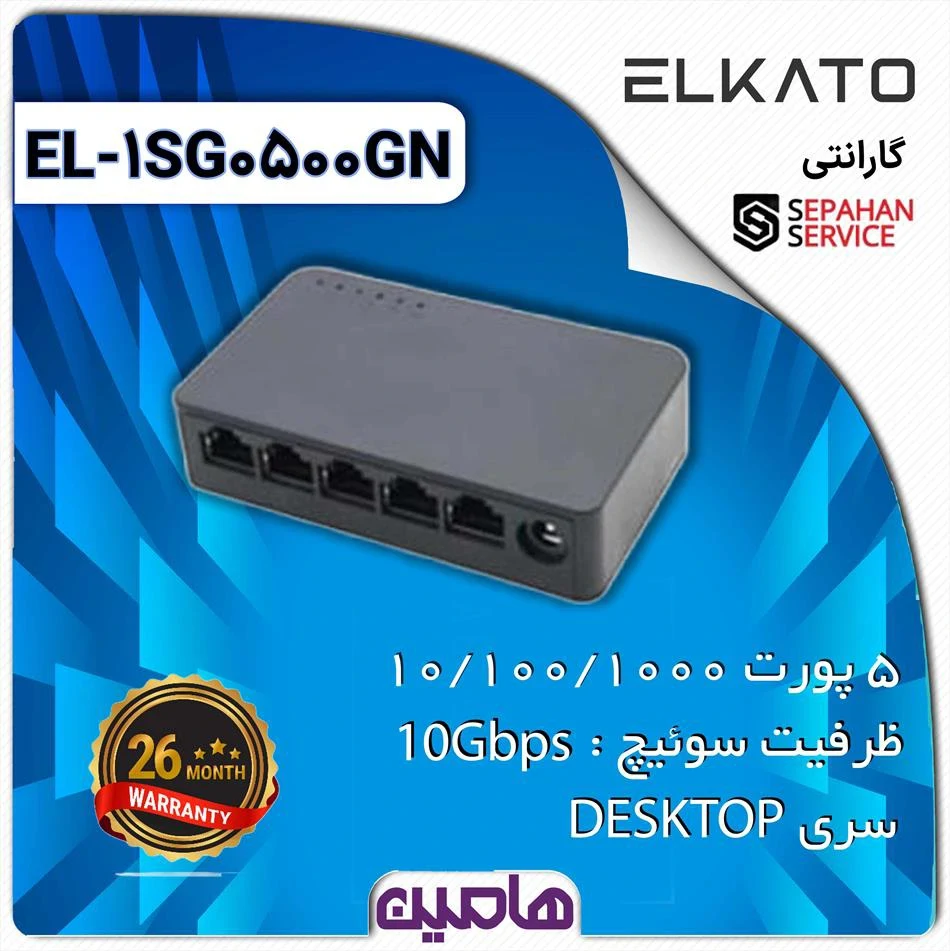 سوئیچ شبکه 5 پورت الکاتو مدل EL-1SG0500GN