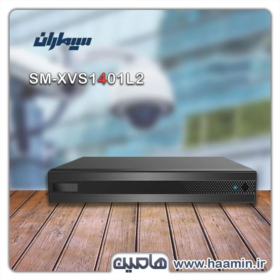 دستگاه ضبط تصویر 4 کانال سیماران مدل SM-XVS1401L2
