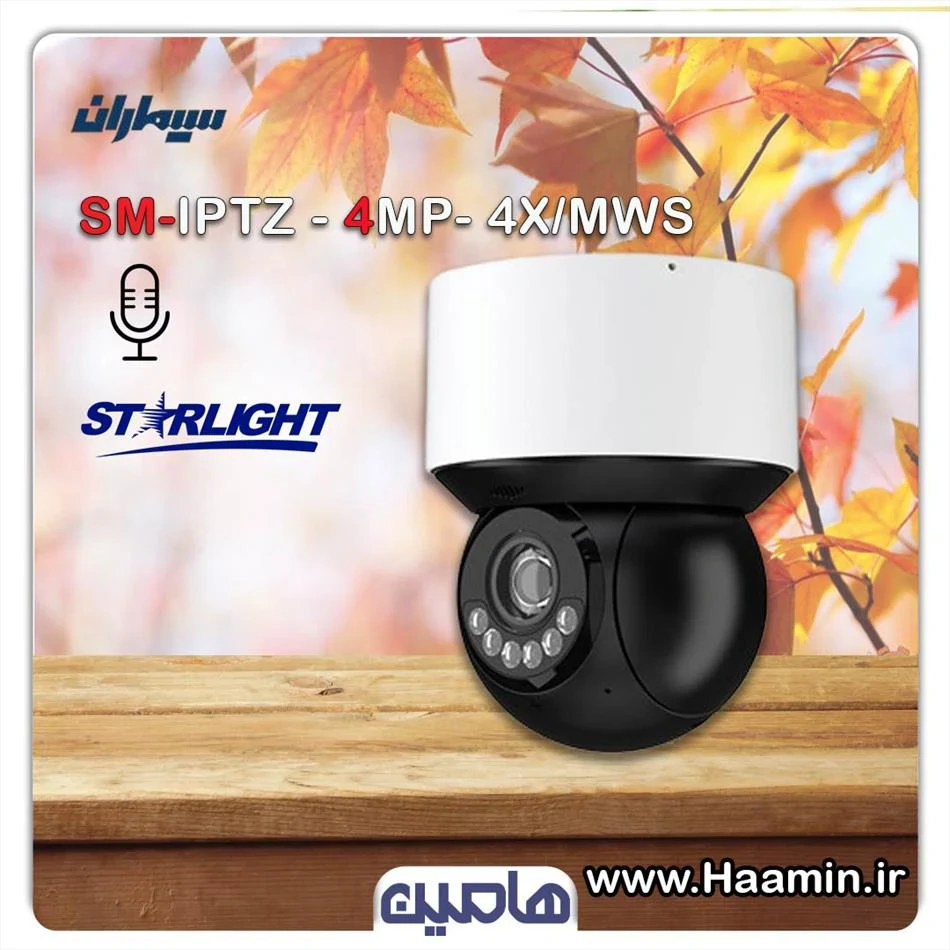 دوربین مینی اسپیددام 4 مگاپیکسل سیماران مدل SM-IPTZ-4MP-4X/MWS