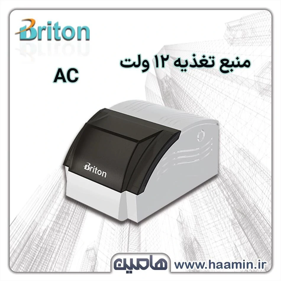 منبع تغذیه آیفون برایتون