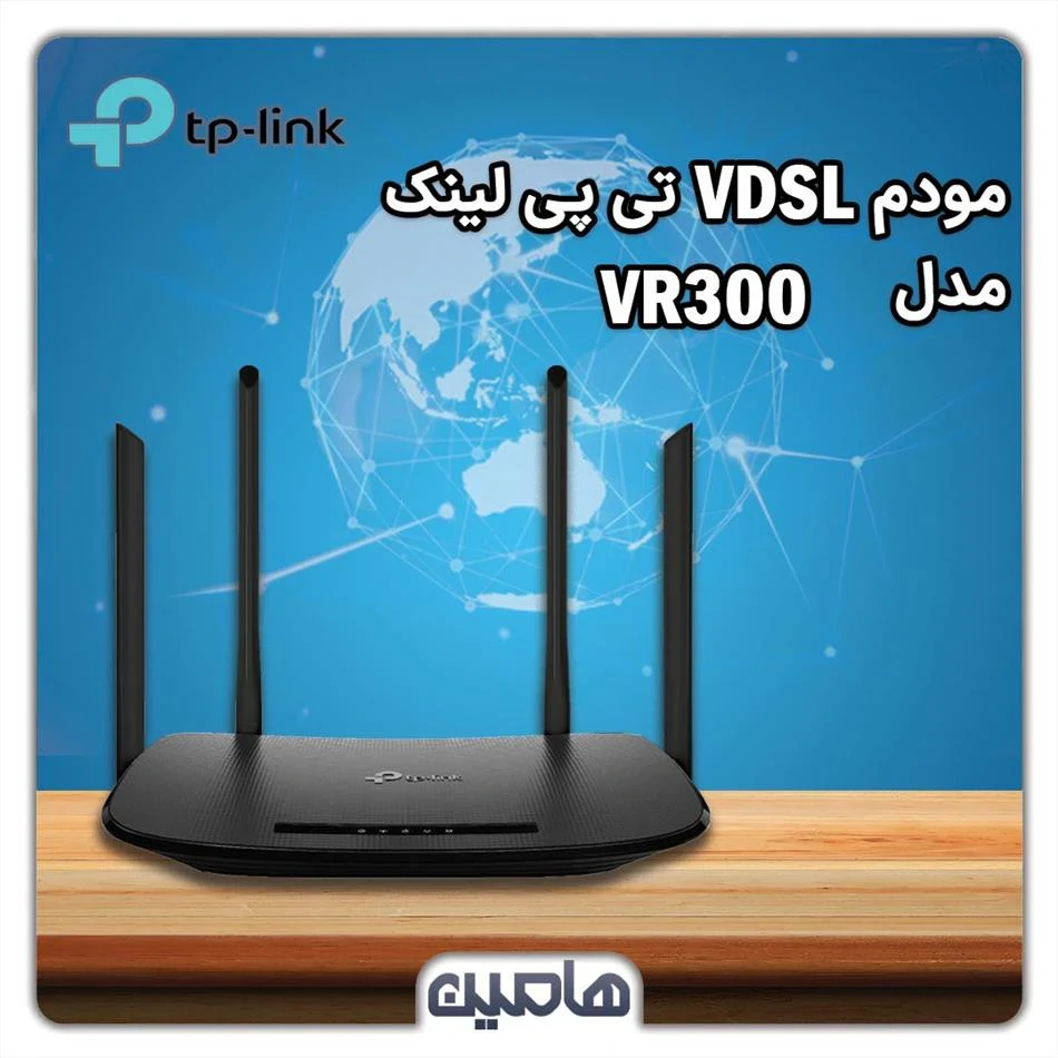 مودم VDSL تی پی لینک مدل VR300
