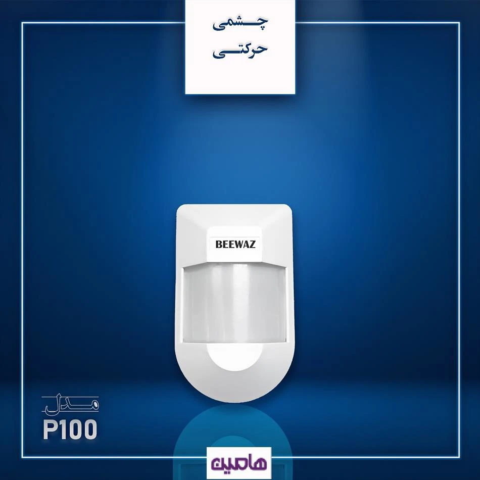 چشمی دزدگیر بیواز مدل P100