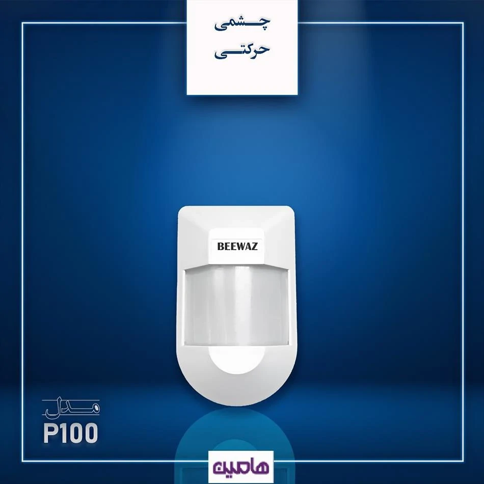 چشمی دزدگیر بیواز مدل P100