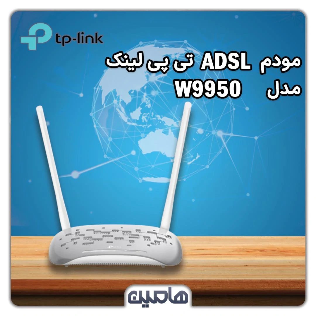 مودم ADSL  تی پی لینک مدل TD-W9950