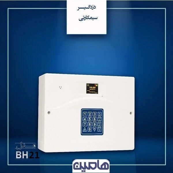 دزدگیر اماکن بیواز مدل BH-21