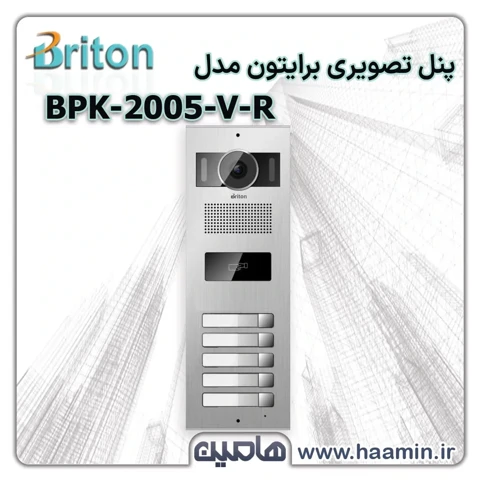 پنل آیفون تصویری برایتون 5 واحدی عمودی RFID