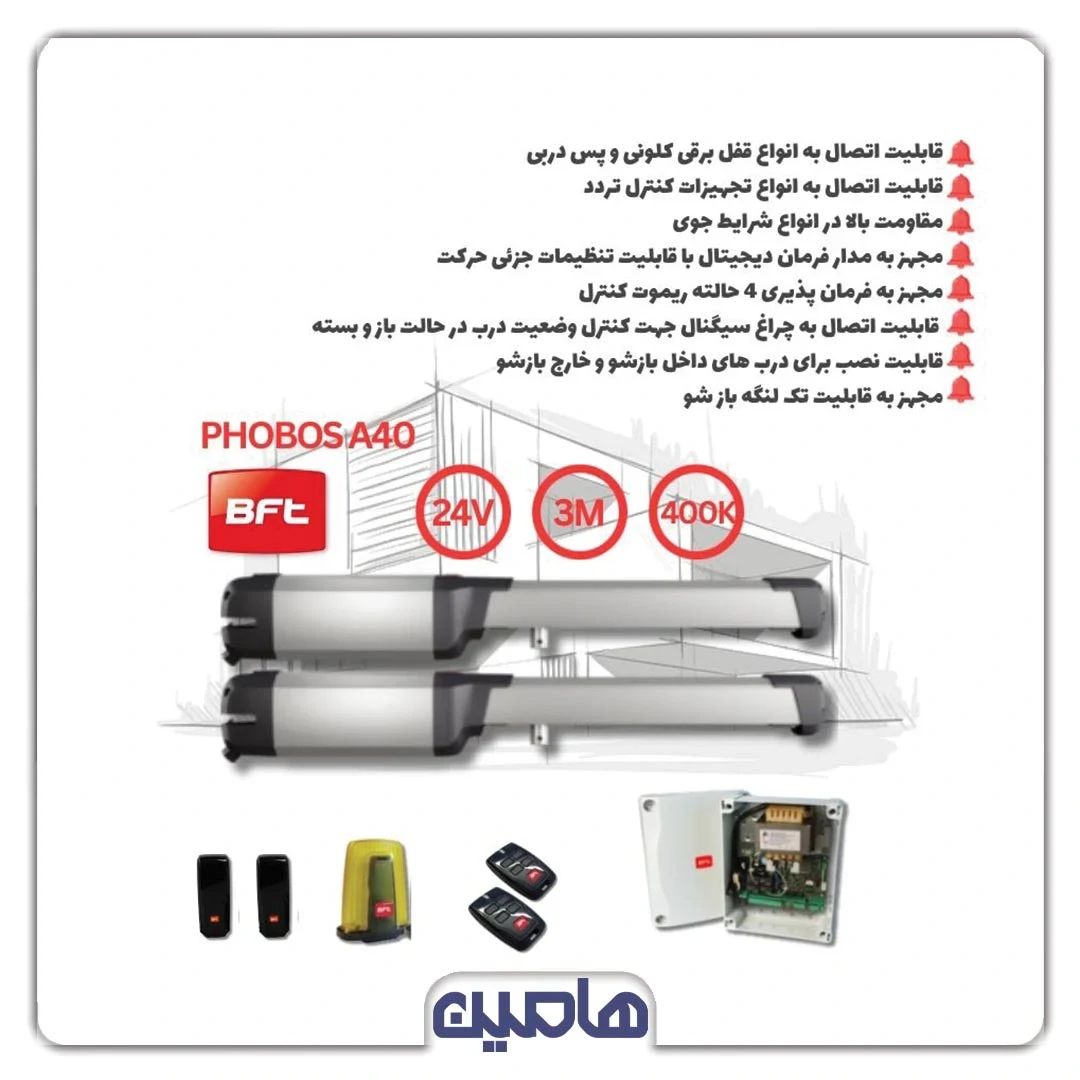 ست کامل جک لولایی BFT مدل Phobos A40