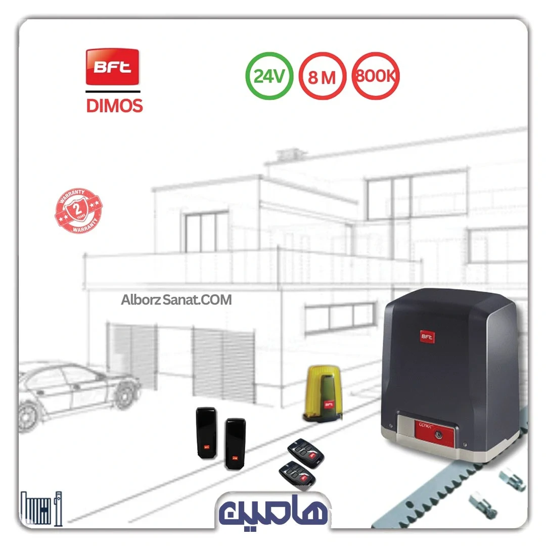 ست کامل موتور ریلی BFT مدل Deimos 600