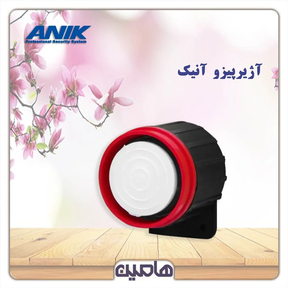 آژیر پیزو آنیک