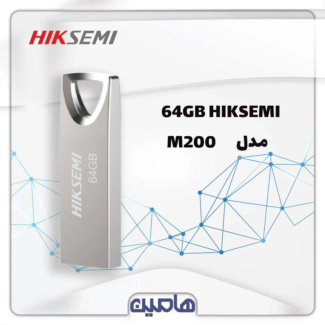 فلش مموری هایک سمی مدل HS-USB-M200 ظرفیت 64 گیگابایت