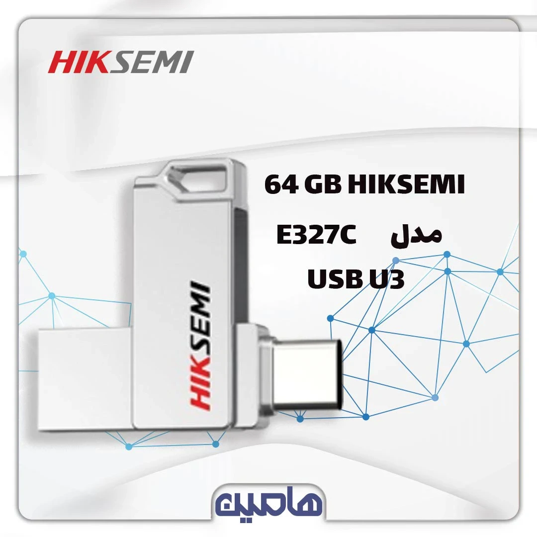 فلش مموری هایک سمی مدل HS-USB-E327C U3 ظرفیت 64 گیگابایت