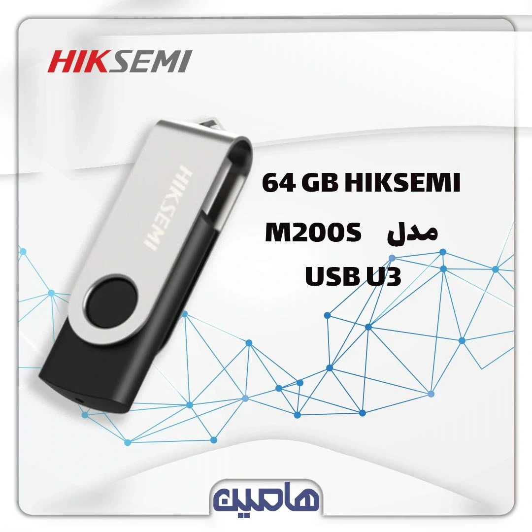 فلش مموری هایک سمی مدل HS-USB-M200S U3 ظرفیت 64 گیگابایت