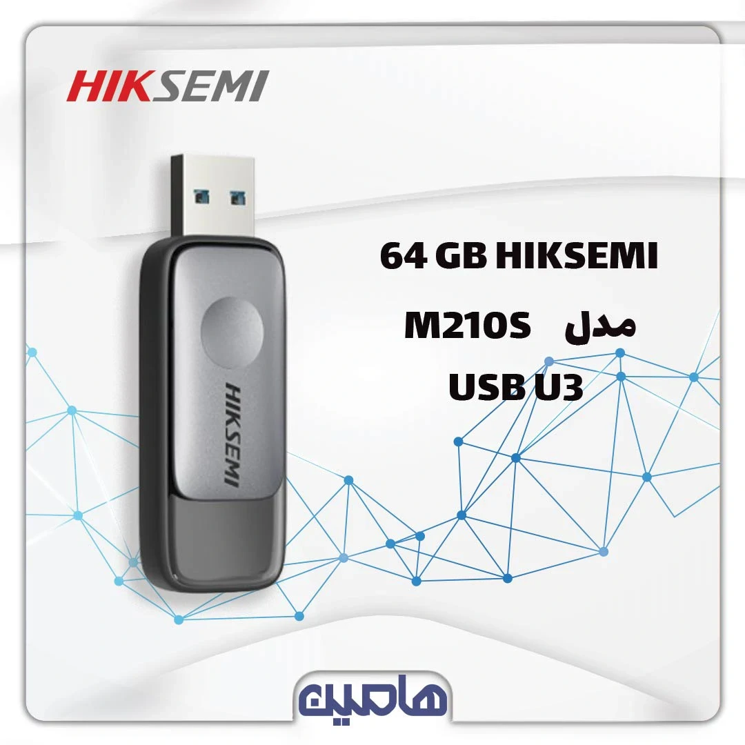فلش مموری هایک سمی مدل HS-USB-M210S U3 ظرفیت 64 گیگابایت