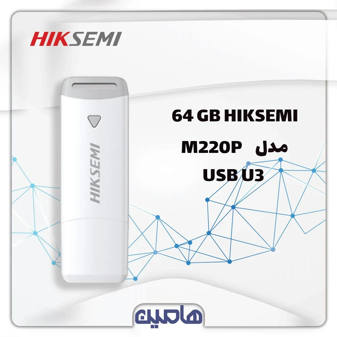 فلش مموری هایک سمی مدل HS-USB-M220P U3 ظرفیت 64 گیگابایت