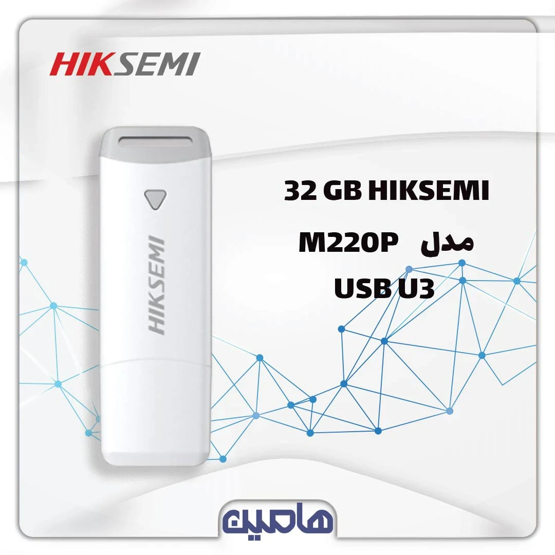 فلش مموری هایک سمی مدل HS-USB-M220P ظرفیت 32 گیگابایت