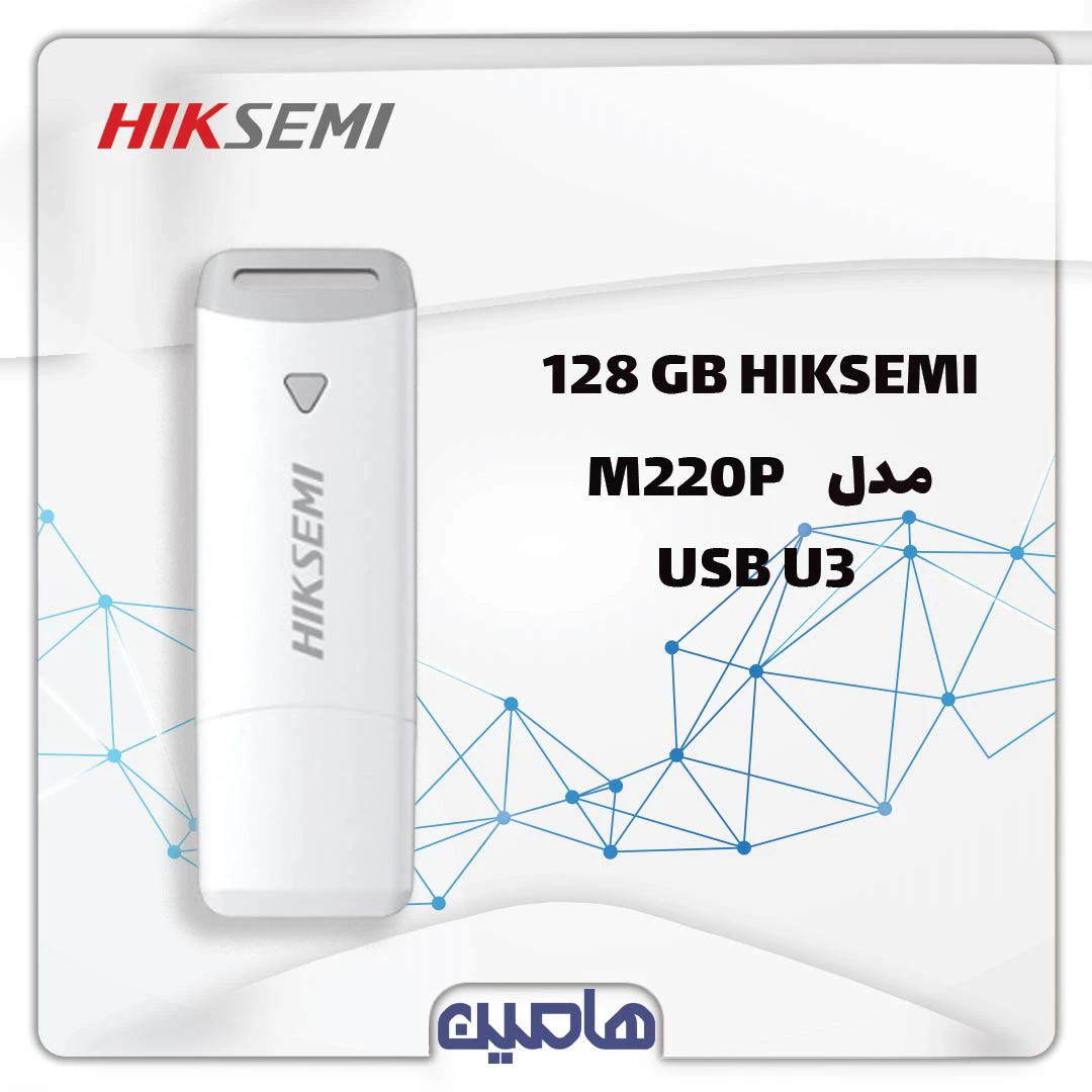 فلش مموری هایک سمی مدل HS-USB-M220P U3 ظرفیت 128 گیگابایت