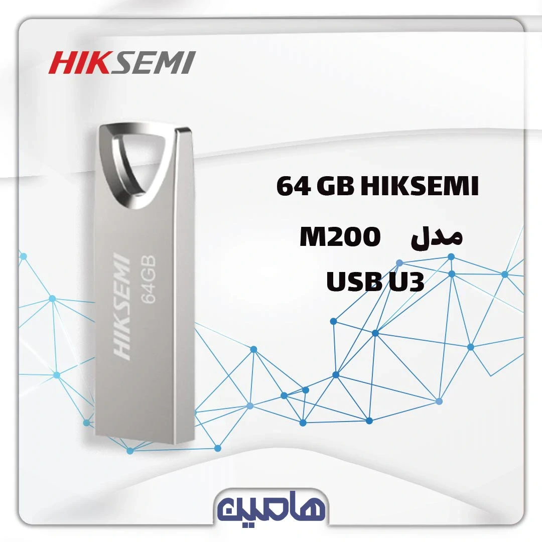 فلش مموری هایک سمی مدل HS-USB-M200 U3 ظرفیت 64 گیگابایت