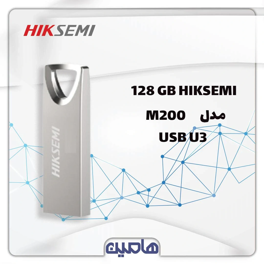 فلش مموری هایک سمی مدل HS-USB-M200 U3 ظرفیت 128 گیگابایت
