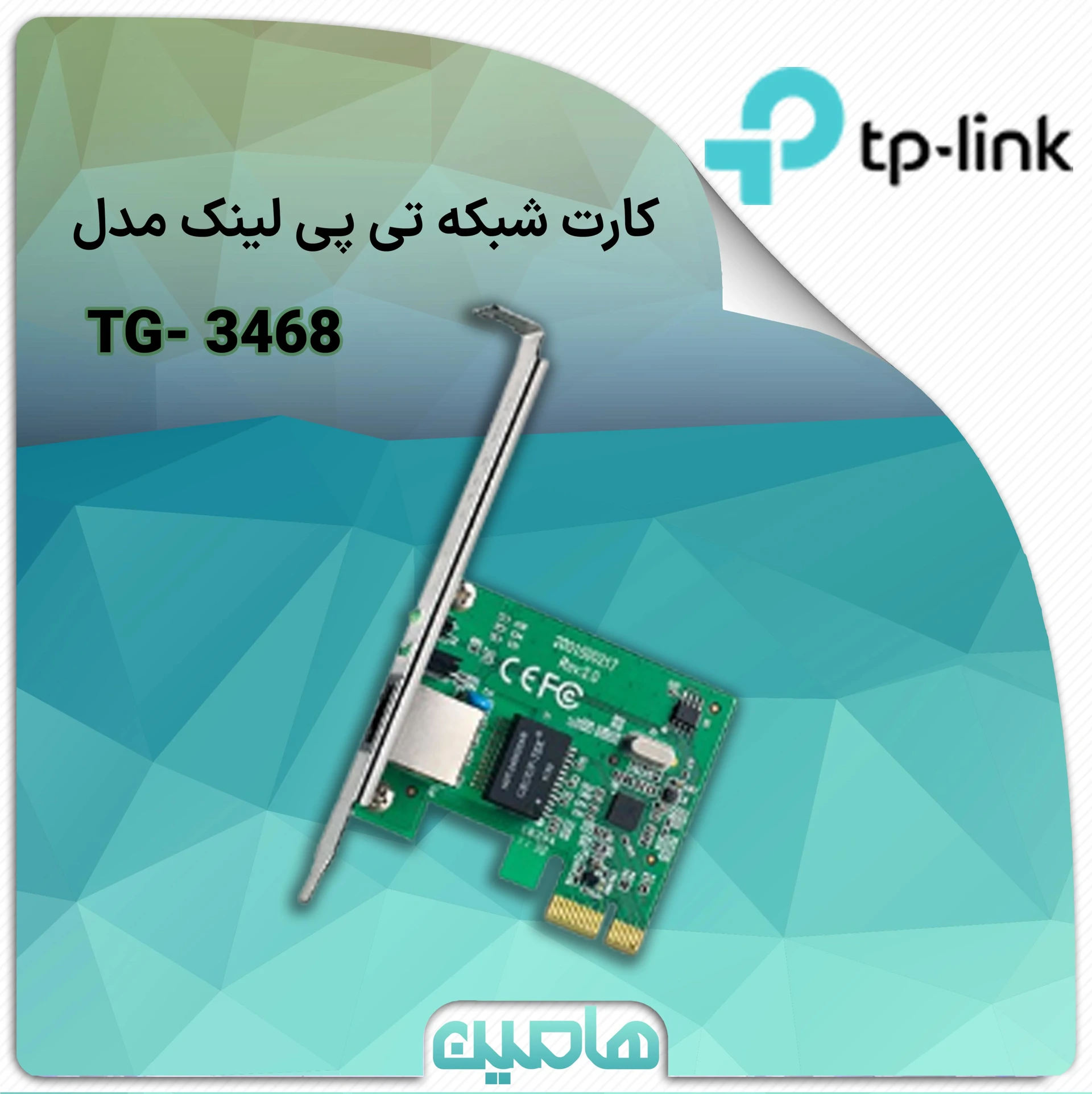 کارت شبکه تی پی لینک مدل TG-3468