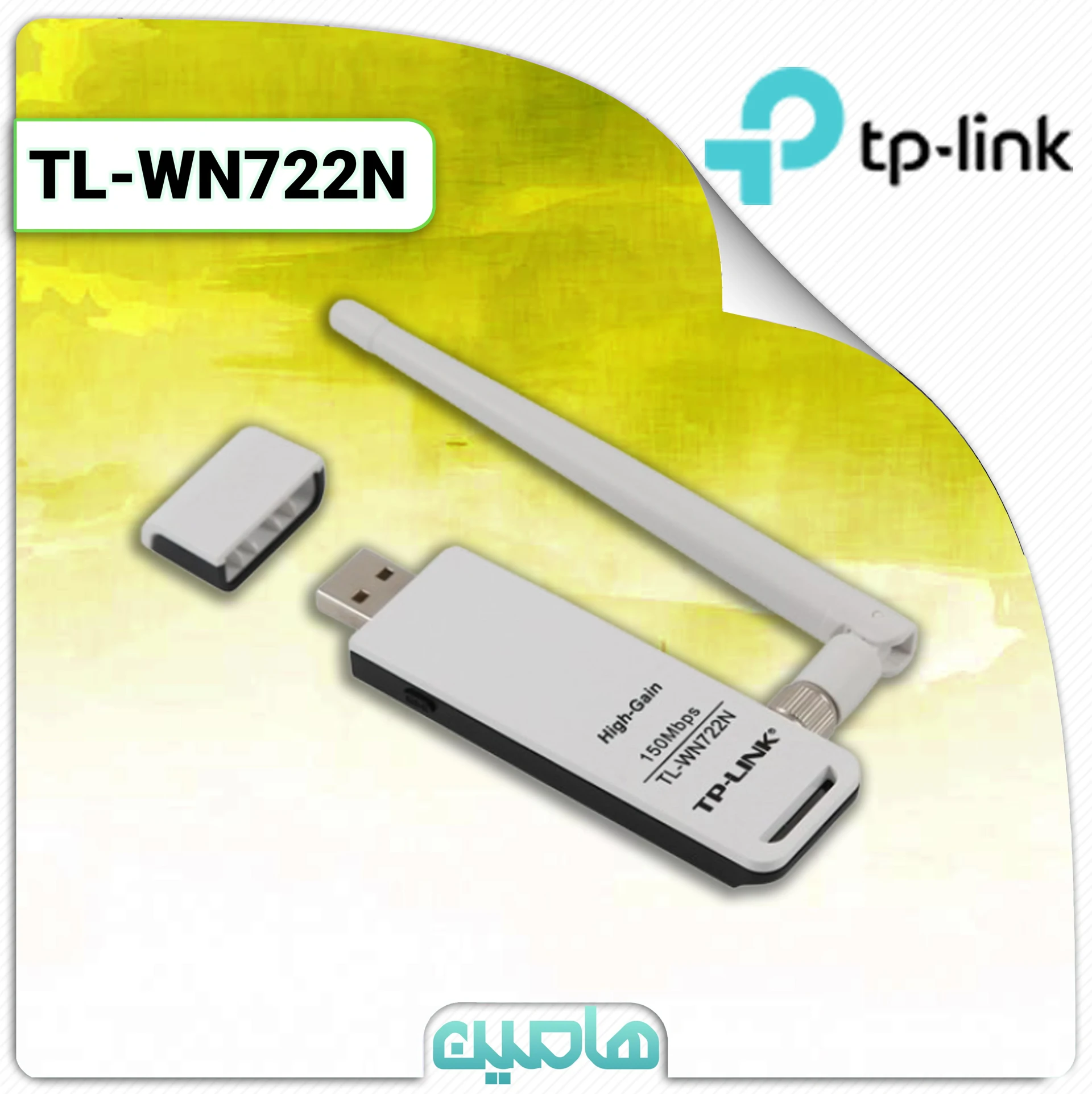 کارت شبکه بی سیم USB تی پی لینک مدل TL-WN722N