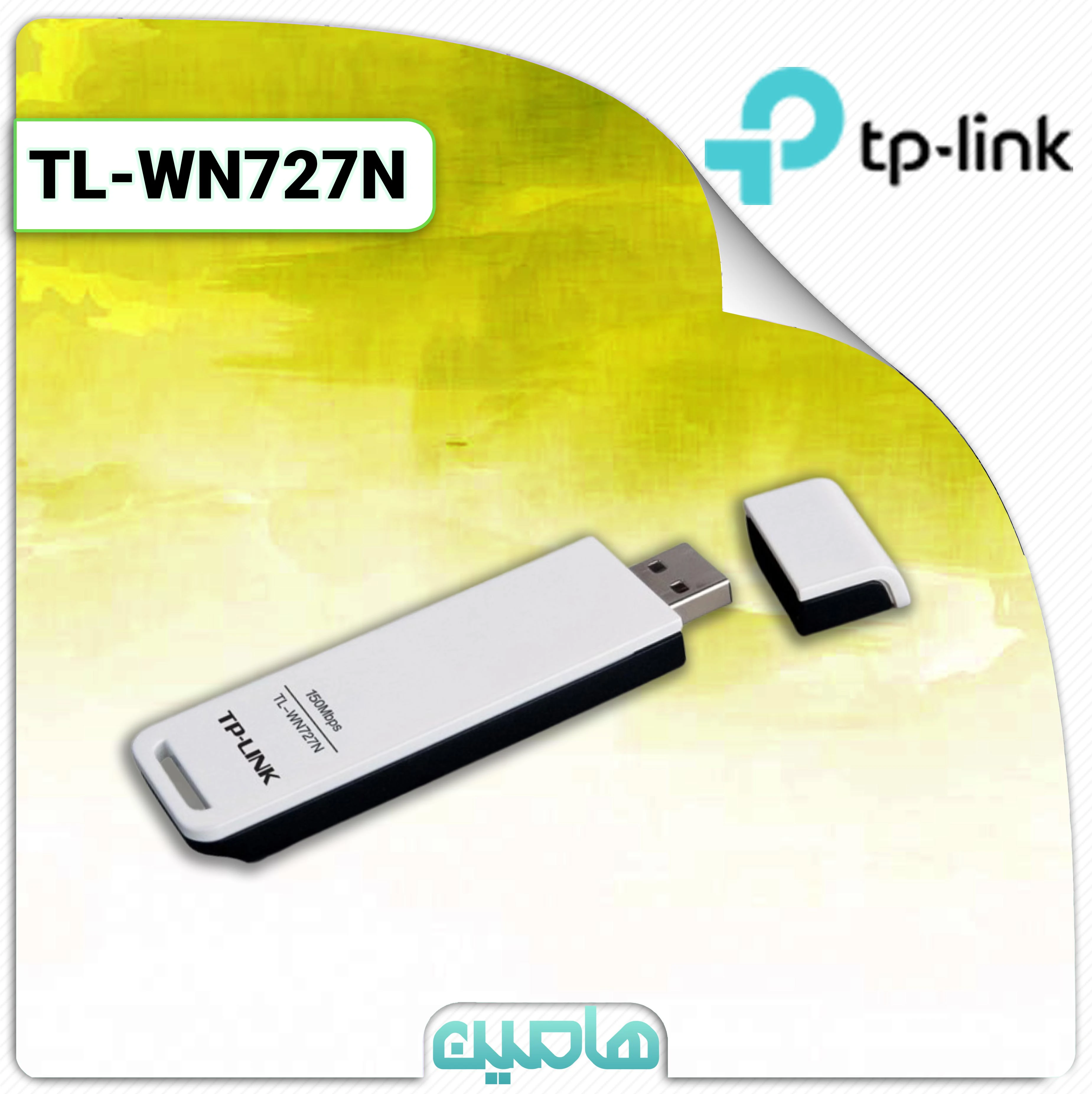 کارت شبکه بی‌سیم USB تی پی لینک مدل TL-WN727N