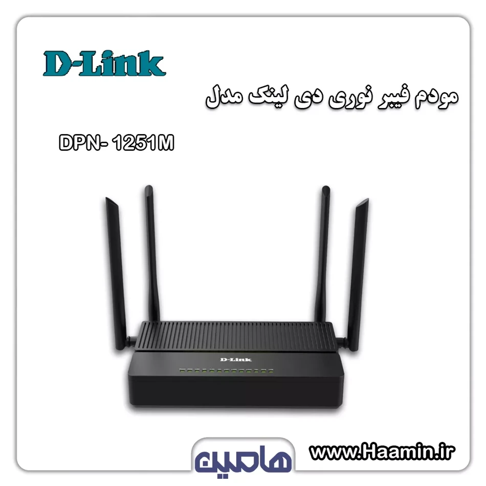 مودم فیبر نوری دی لینک مدل DPN-1251M