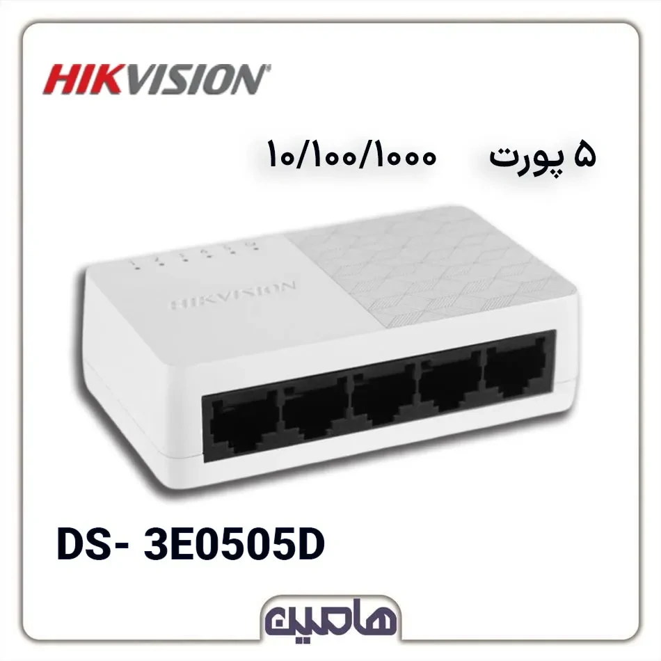 سوئیچ شبکه 5 پورت هایک ویژن مدل DS-3E0505D