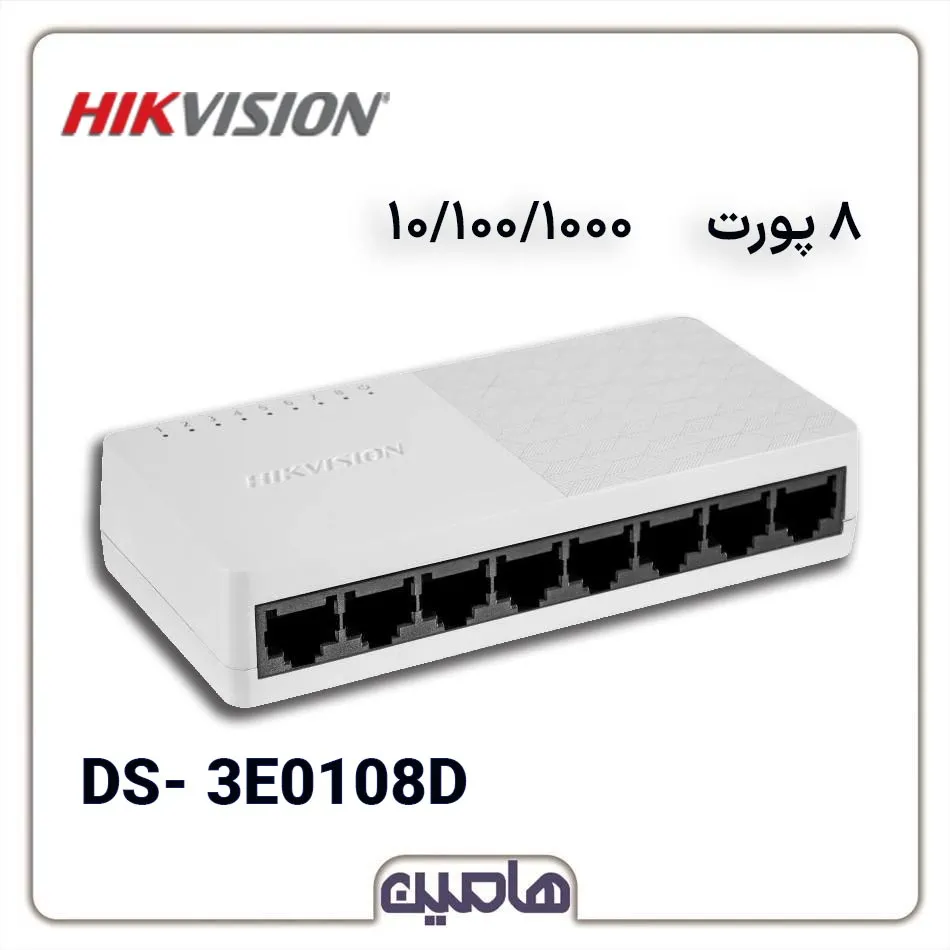سوئیچ شبکه 8 پورت هایک ویژن مدل DS-3E0108D