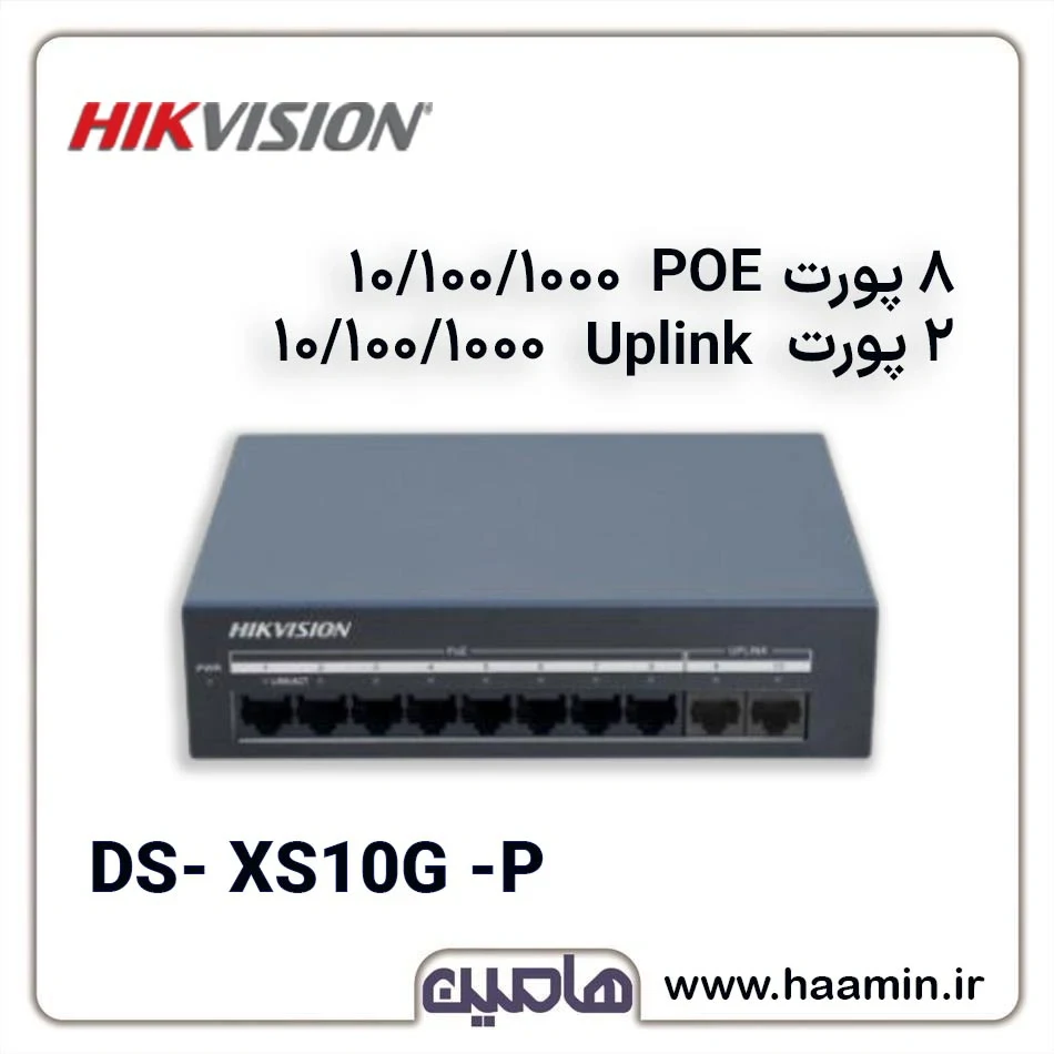 سوئیچ شبکه 6 پورت هایک ویژن مدل DS-XS06G-P