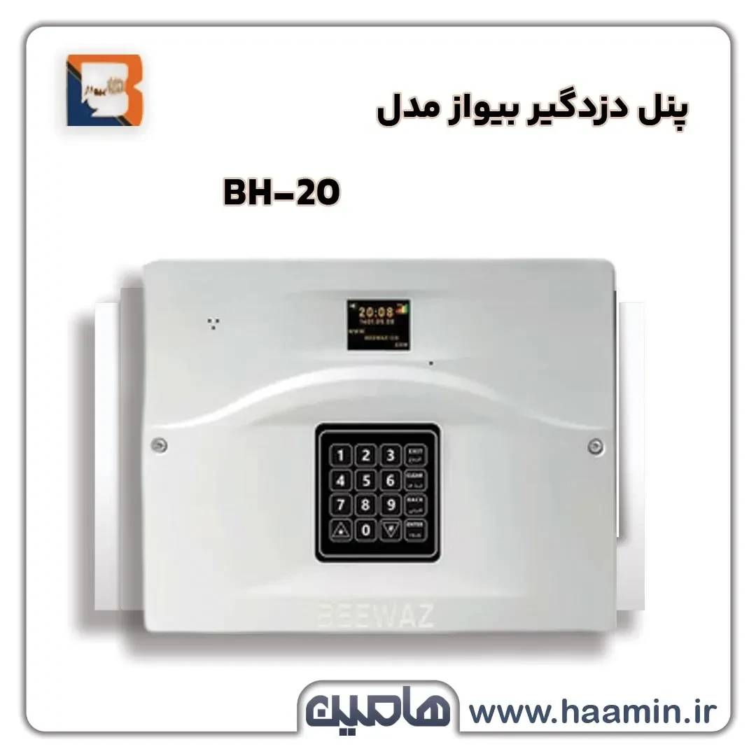 دزدگیر اماکن بیواز مدل BH-20