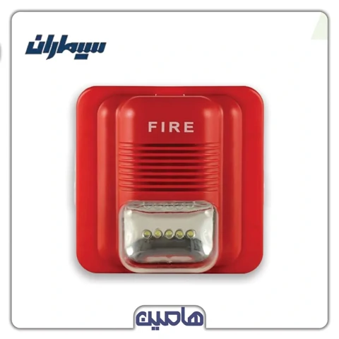 آژیر داخلی حریق سیماران مدل SFS-C1