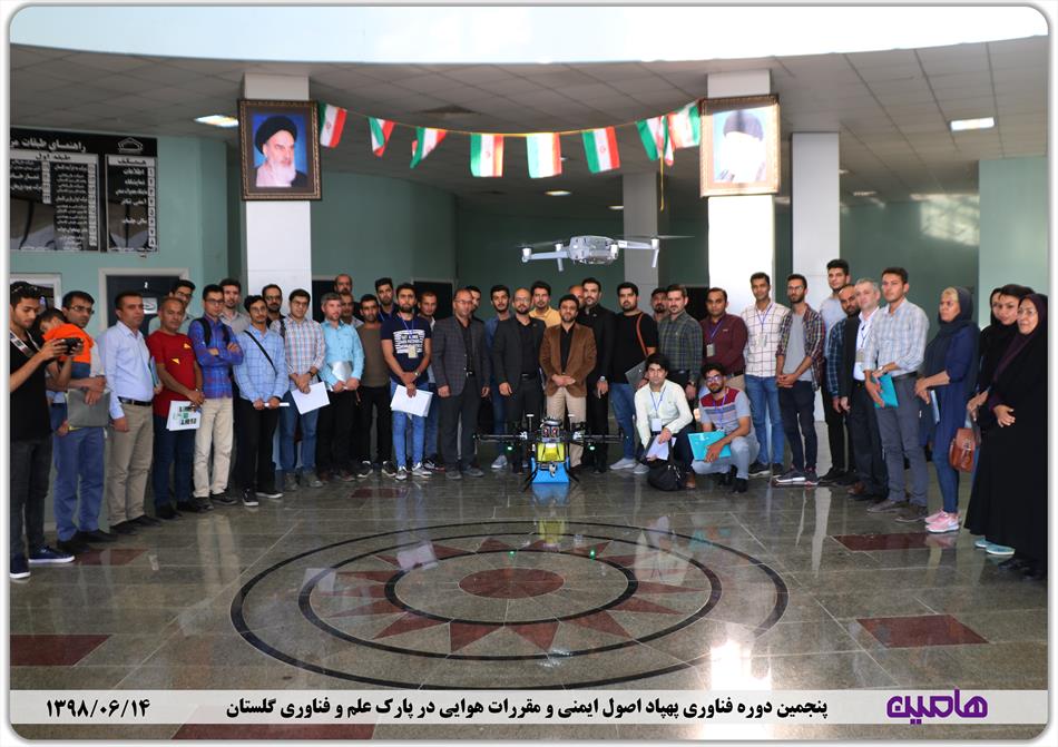 پنجمین دوره فناوری پهپاد گلستان