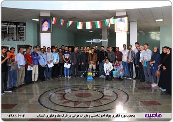 پنجمین دوره فناوری پهپاد گلستان