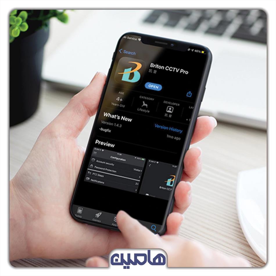 دانلود نرم افزار دوربین مداربسته برایتون Briton CCTV PRO